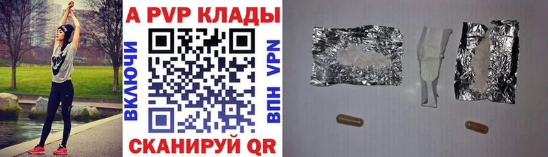 A-PVP СК  Абаза 