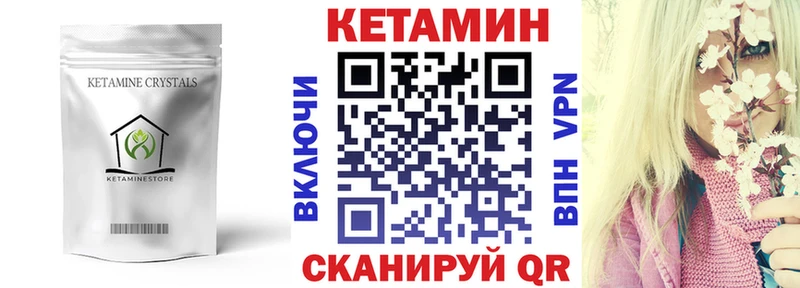 Кетамин ketamine  где найти   Абаза 